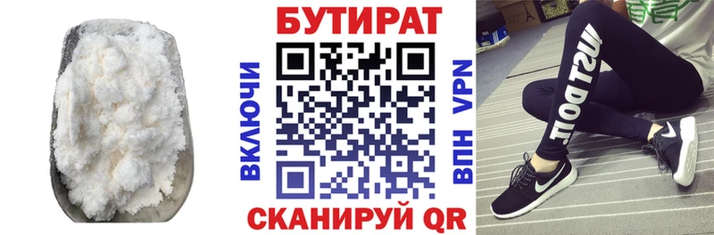 закладки  Николаевск-на-Амуре  БУТИРАТ оксана 