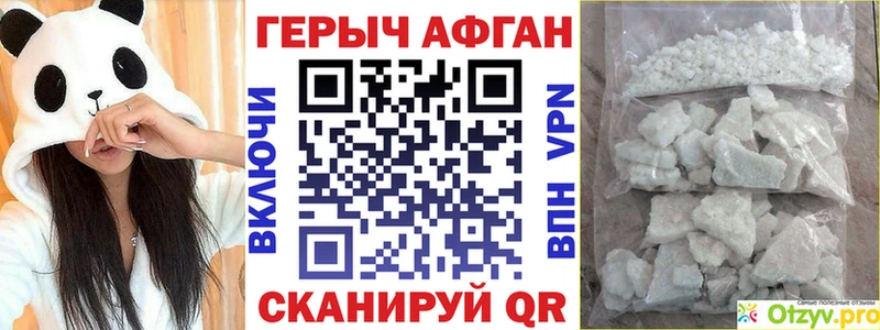 ГЕРОИН Heroin  Николаевск-на-Амуре 