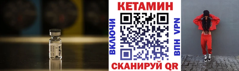 гидра ссылки  площадка телеграм  КЕТАМИН VHQ  Николаевск-на-Амуре 