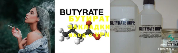 бутират Вяземский
