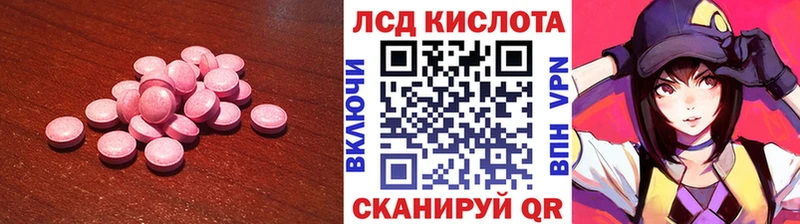 LSD-25 экстази кислота  Николаевск-на-Амуре 