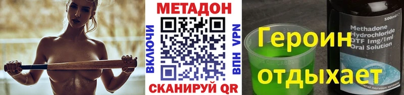 Метадон кристалл  Николаевск-на-Амуре 